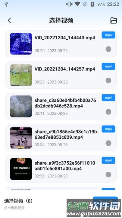 音视频工具盒app截图2