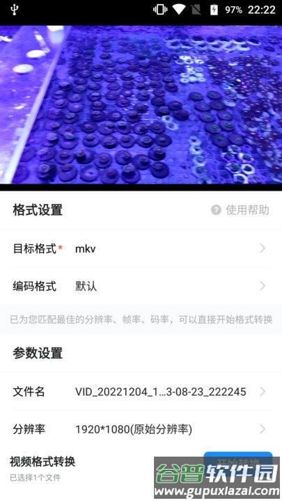 音视频工具盒app截图3