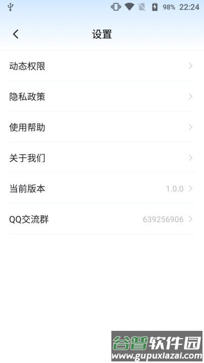 音视频工具盒app截图4