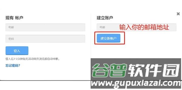 怎么注册配图1