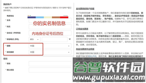 怎么注册配图2