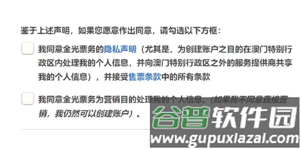 怎么注册配图3