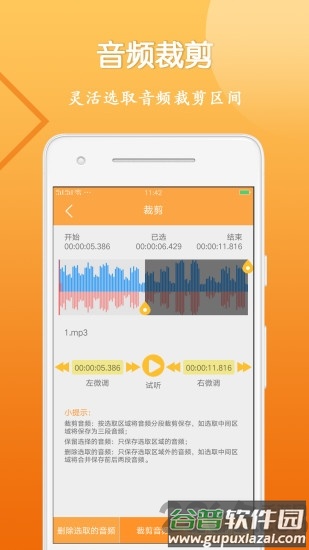 音视频剪辑大师app截图3