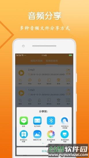 音视频剪辑大师app截图4