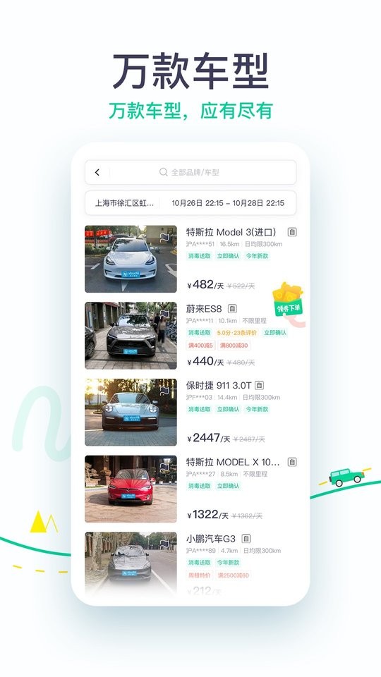 凹凸租车平台官方版截图1