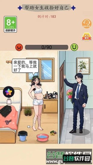 我的疯狂女友最新版截图1