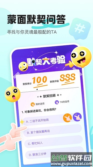 音觅星球app截图1