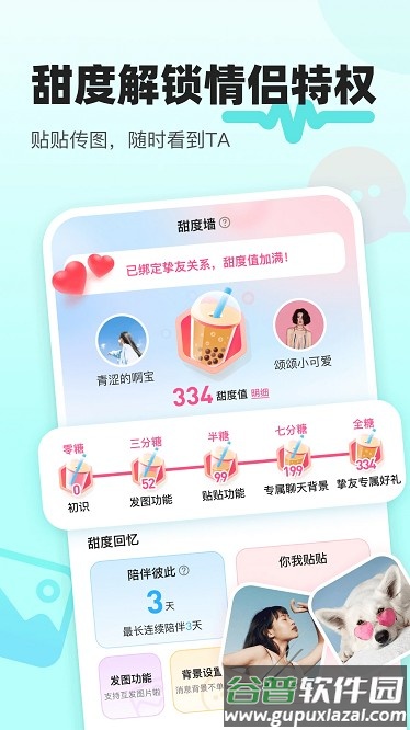 音觅星球app截图2