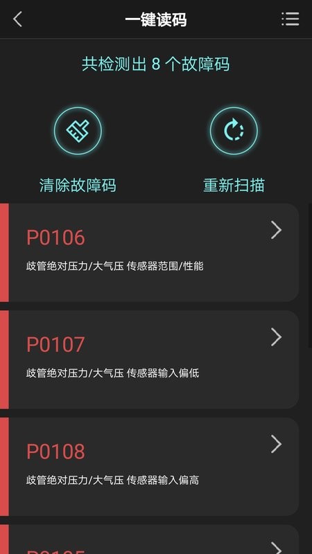 obd助手官方下载