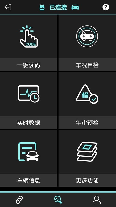 大众obd助手截图1