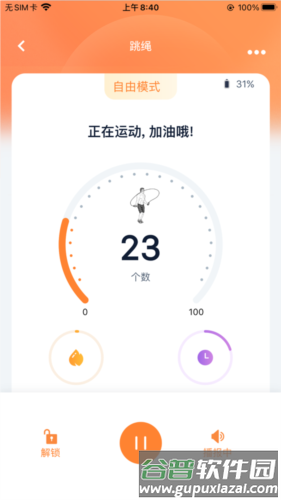 健身怪兽图片3