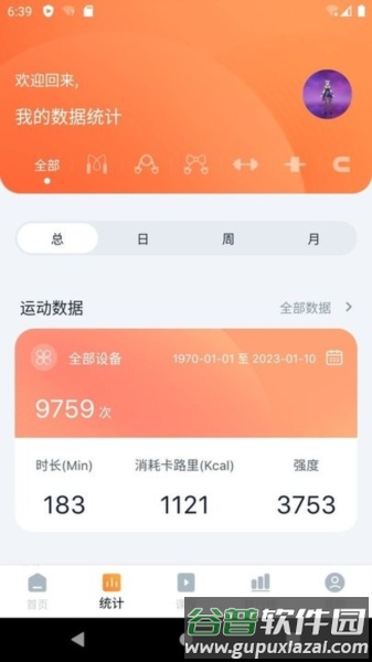 健身怪兽app截图2