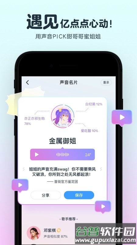音街官方版截图3