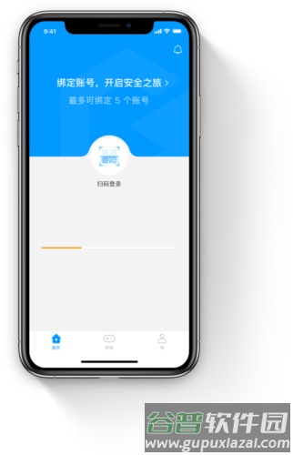 网元账号管家app1