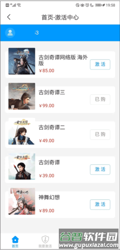 网元账号管家app11