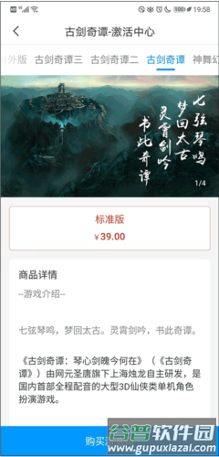 网元账号管家app12