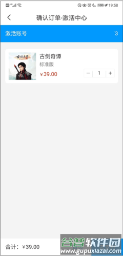 网元账号管家app13