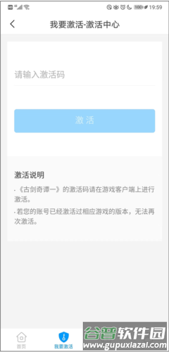 网元账号管家app14