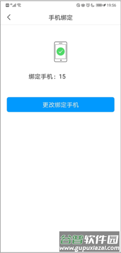 网元账号管家app5