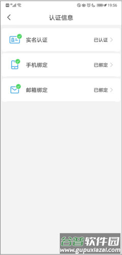 网元账号管家app8