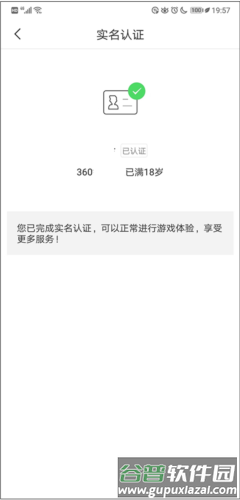 网元账号管家app9