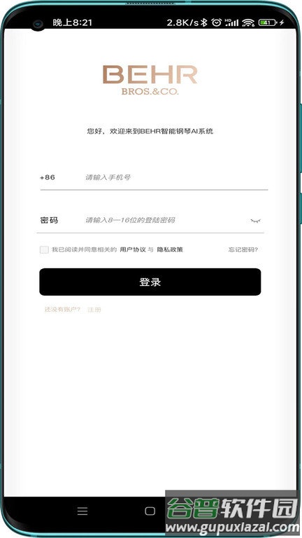 音苑最新版截图2