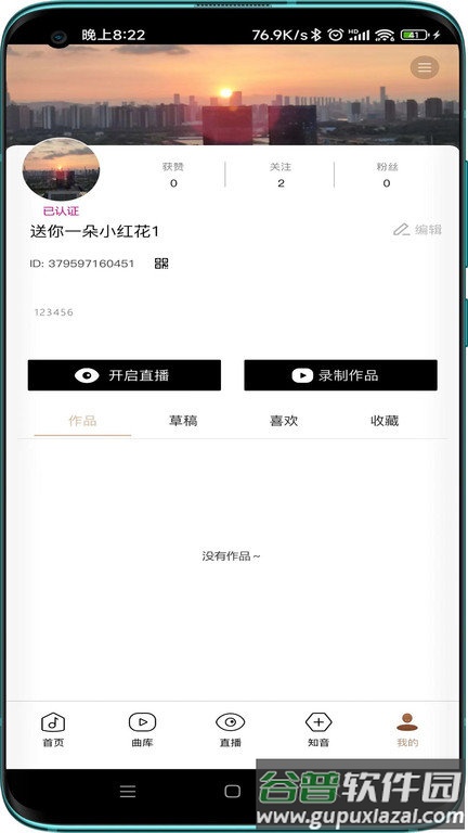 音苑最新版截图4