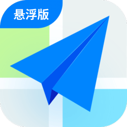 高德地图悬浮版最新版v8.1.0.600057