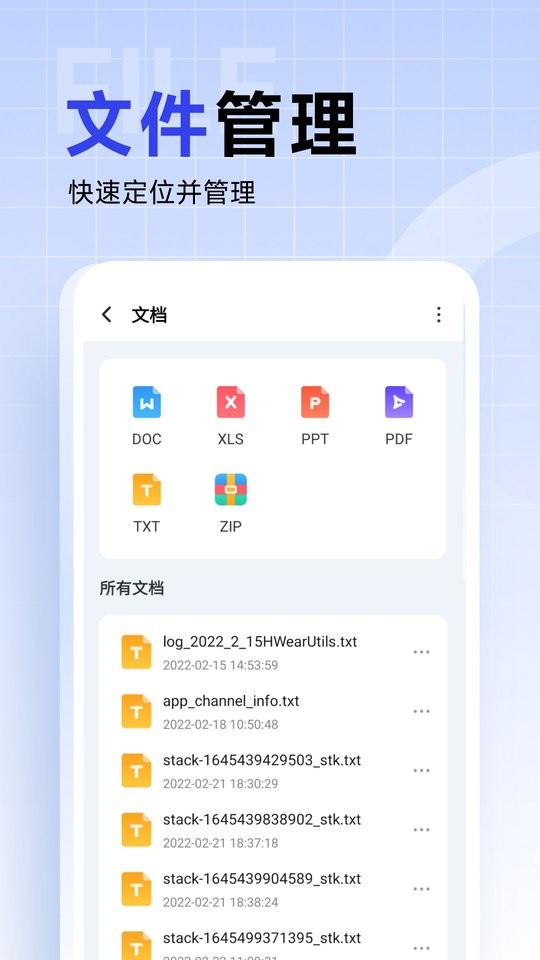 超能优化卫士软件截图2