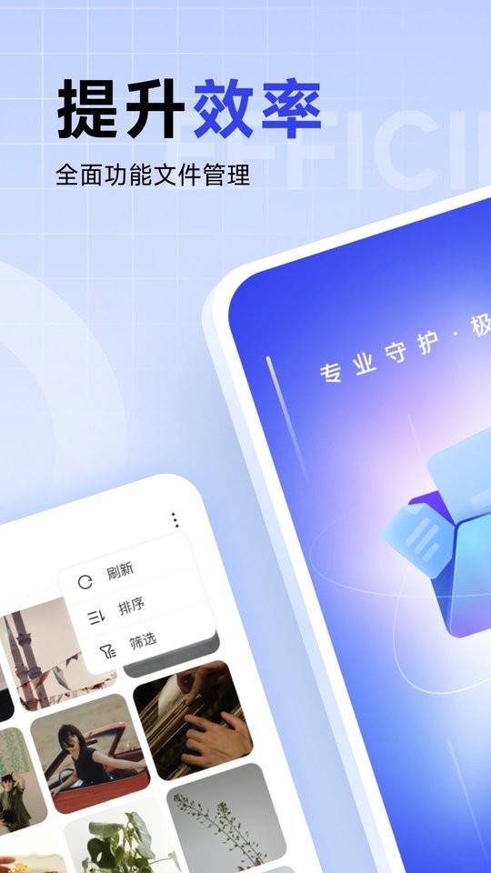 超能优化卫士软件截图4