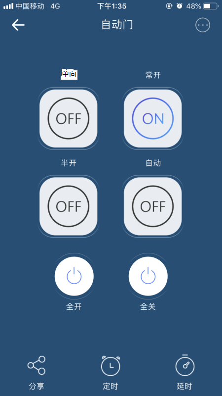智能门控app下载