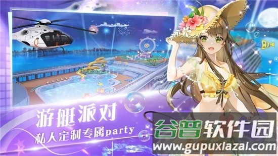 音舞学院游戏截图2
