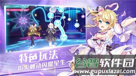 音舞学院游戏截图4