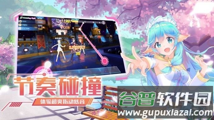 音舞传奇手机版截图2