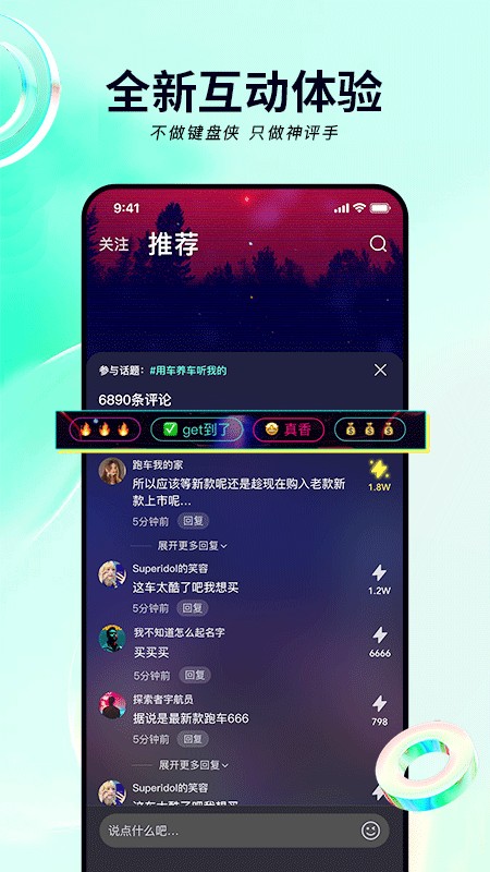 闪辆汽车截图1