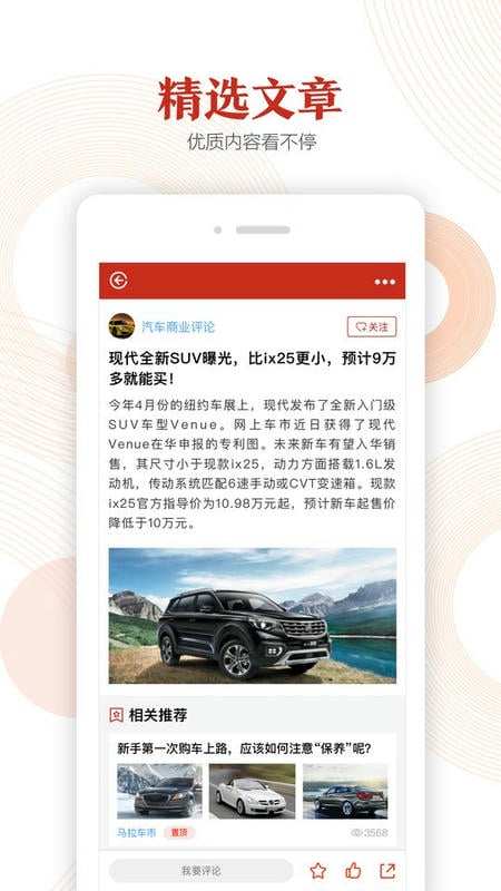 汽势客户端截图2