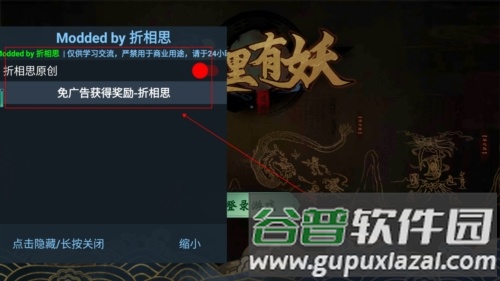 这里有妖免广告版游戏介绍1