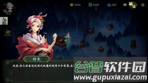 这里有妖免广告版游戏介绍2