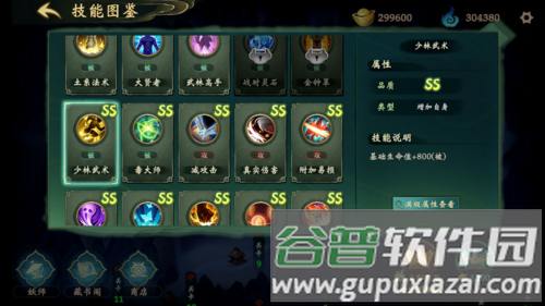 这里有妖免广告版游戏介绍4