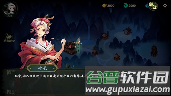 这里有妖免广告版游戏介绍6