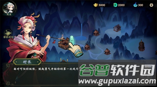 这里有妖免广告版游戏介绍7