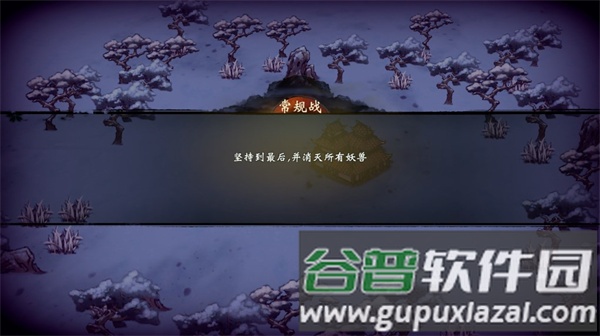这里有妖免广告版游戏介绍10
