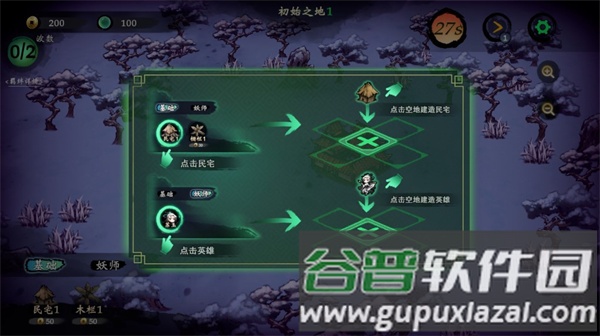 这里有妖免广告版游戏介绍11