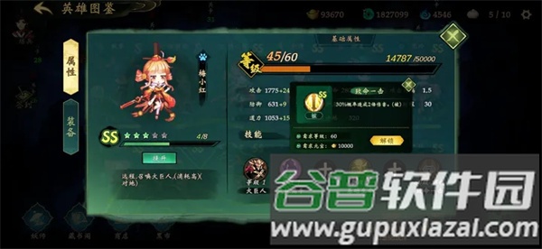 这里有妖免广告版游戏介绍12