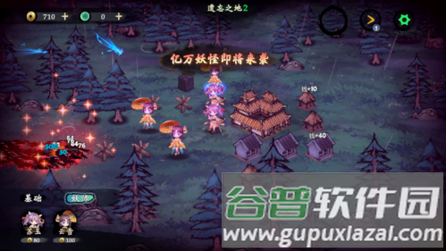 这里有妖免广告版截图2