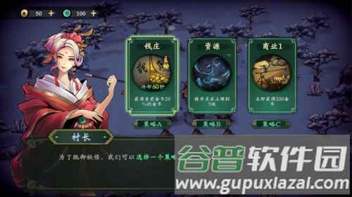 这里有妖免广告版截图3