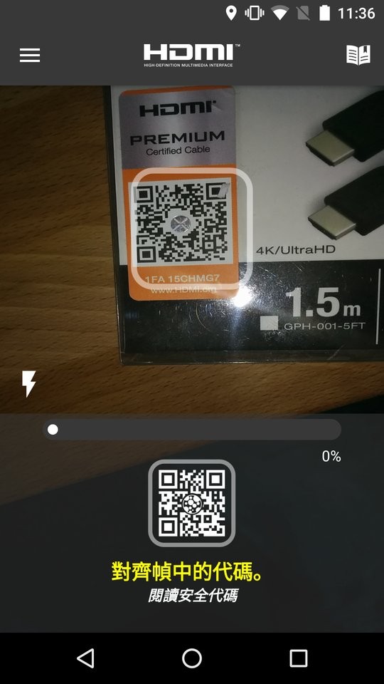 HDMI cable制造商截图1