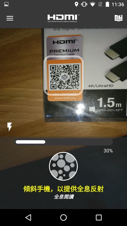 HDMI cable制造商截图2