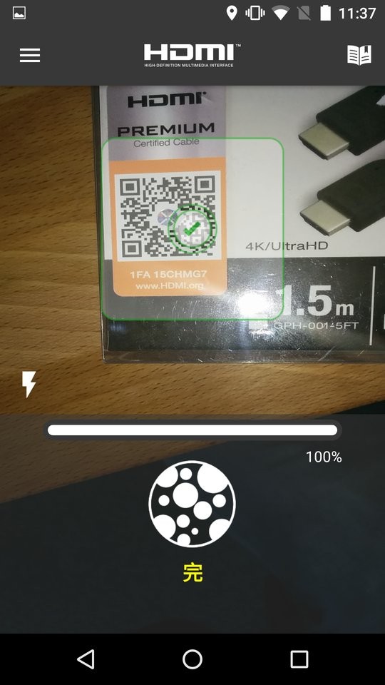 HDMI cable制造商截图3