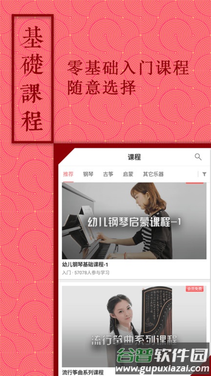 音约吧软件截图2